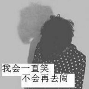 依心如初