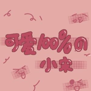 宋明轩