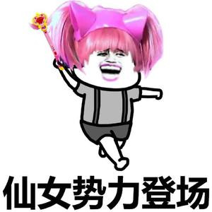 彤彤酱