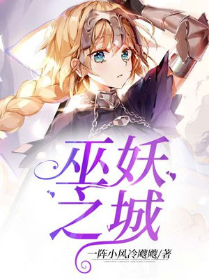 巫妖之城