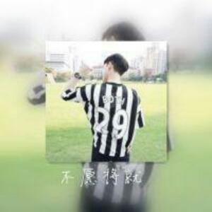 不要看我名字