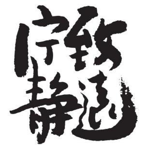 螺钉