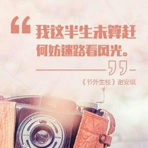 她的续篇