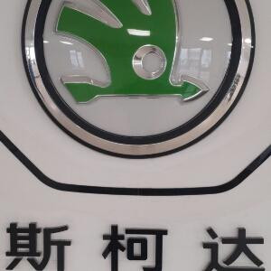爷们
