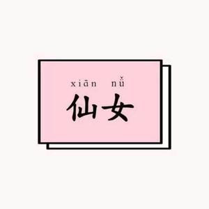 什么呀
