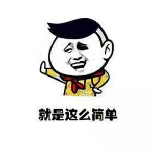 不死不悔