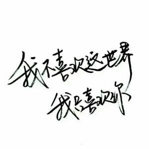 嘿嘿