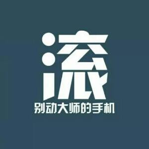 帅到爆