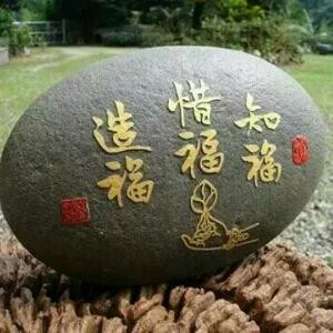 悠悠岁月