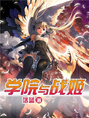 移动都市:学院与战姬