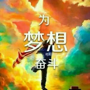 锦年