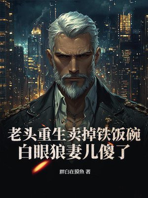 北疆战神:从边军小卒到杀穿蛮族