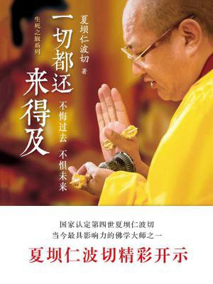 一切都还来得及