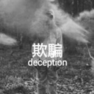 人生若只如初见