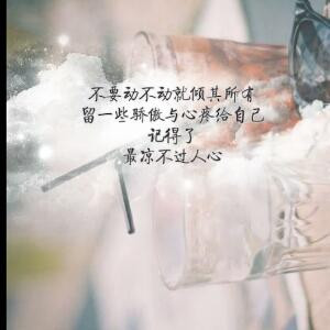 发中独一之冷夏