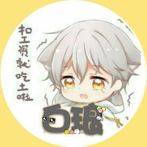 白琅