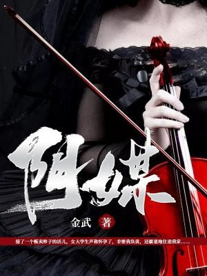 阴媒