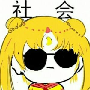 精神病院老大