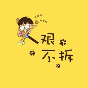 无语