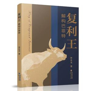 复利王