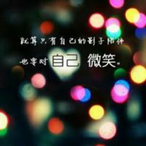 無丶彼自戀诳
