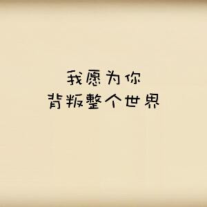 吾应为王