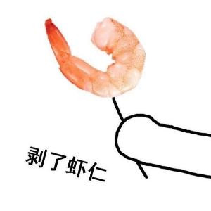 萌货