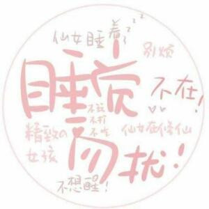 是苏子啊