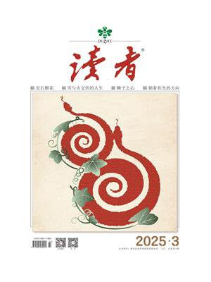 读者2025年第3期