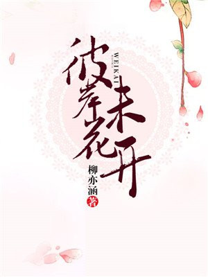 彼岸花未開