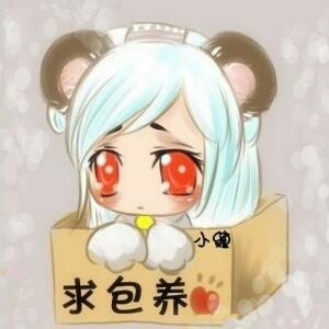 待我前途伟大