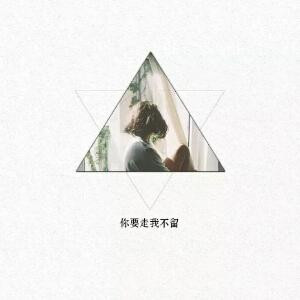 温凉