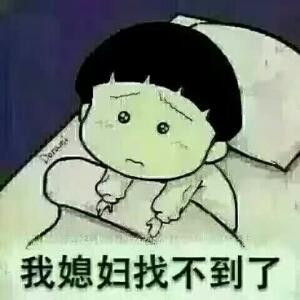 你若爱我便待