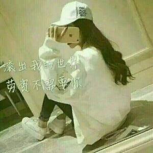 渣女碍着你了吗