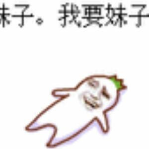 娟娟