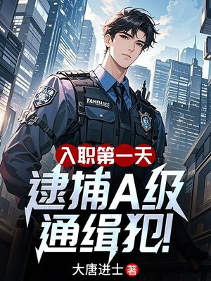 离谱！人家悍匪，你这悍警咋回事