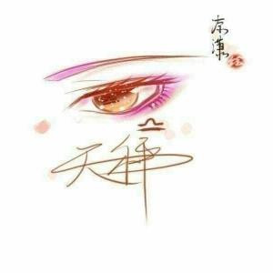 葛管潼
