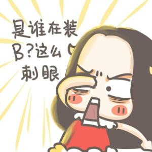 青春真特么骚