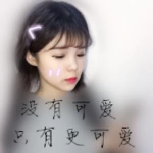 萌萌哒
