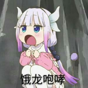 理科生天依酱