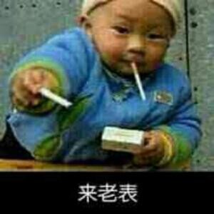 花花公子哥