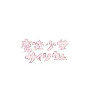 木子汐