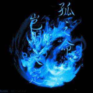 幻夜