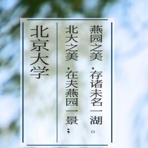 为梦加油