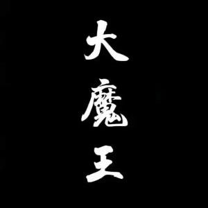 唯爱你