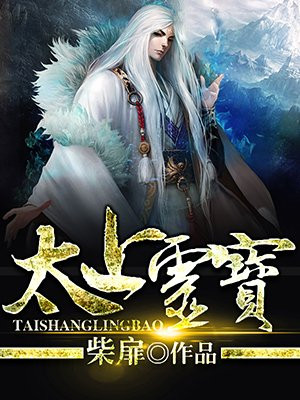 太上灵宝