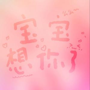 沫沫