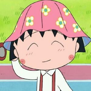 樱桃小丸子