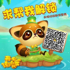 你是我的最爱