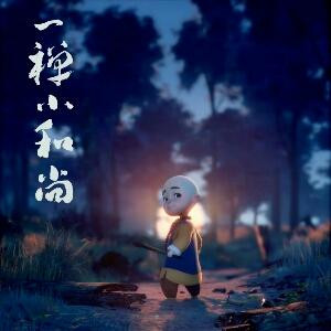 旭君
